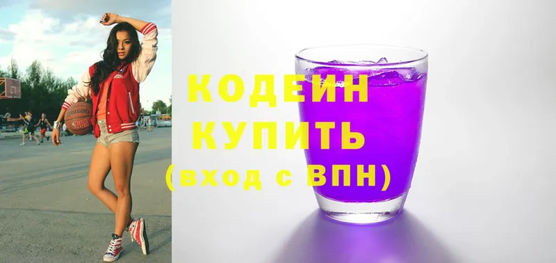 Кодеиновый сироп Lean напиток Lean (лин)  Кашира 