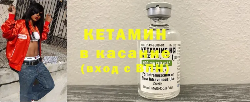 КЕТАМИН ketamine  дарнет шоп  Кашира 