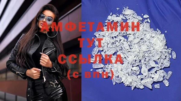 молекула духа Верея